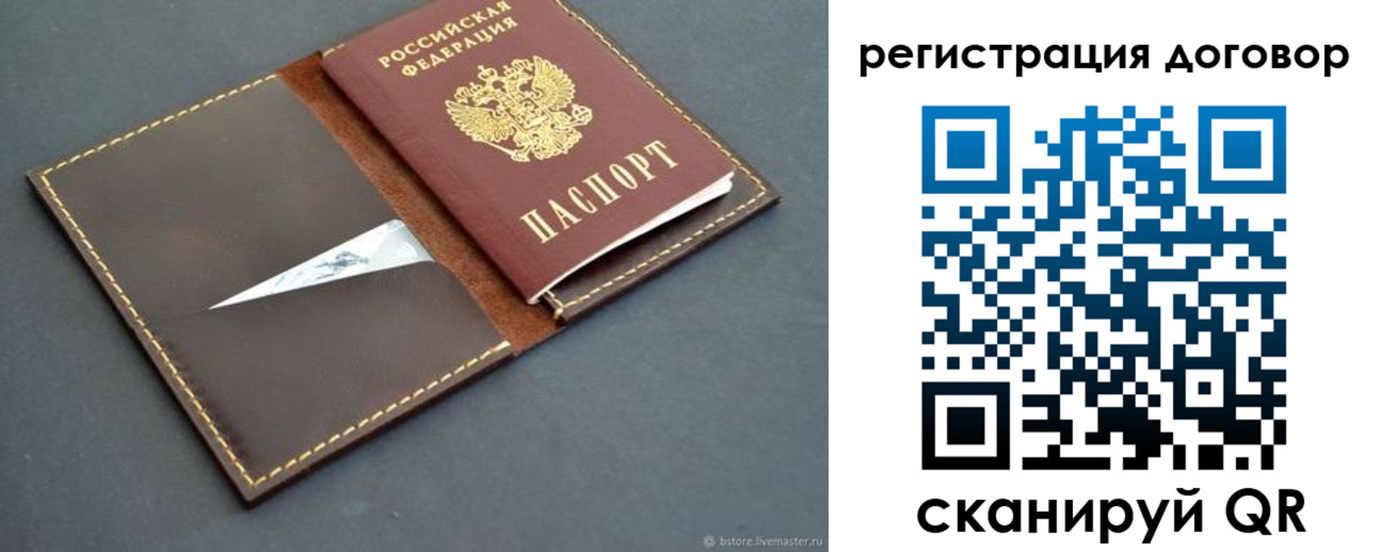 временная регистрация поиск в Новоалтайске