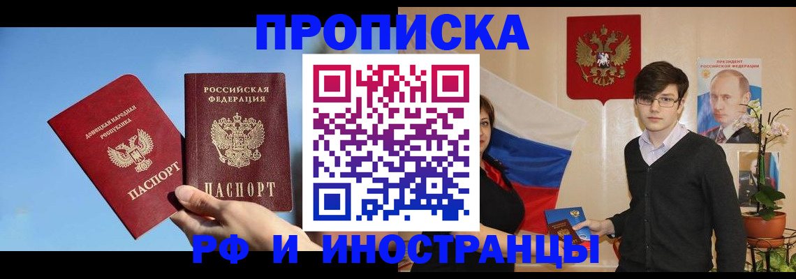 регистрация в Новоалтайске