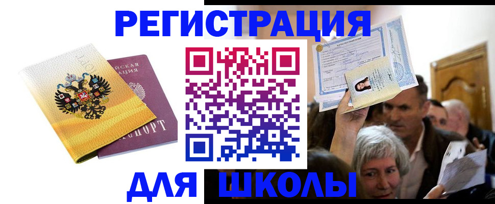 временная регистрация госуслуги в Новоалтайске
