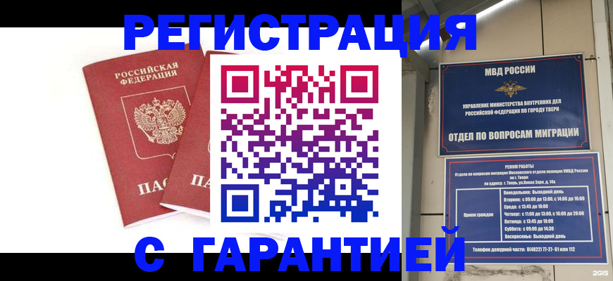 регистрация для школы в Новоалтайске